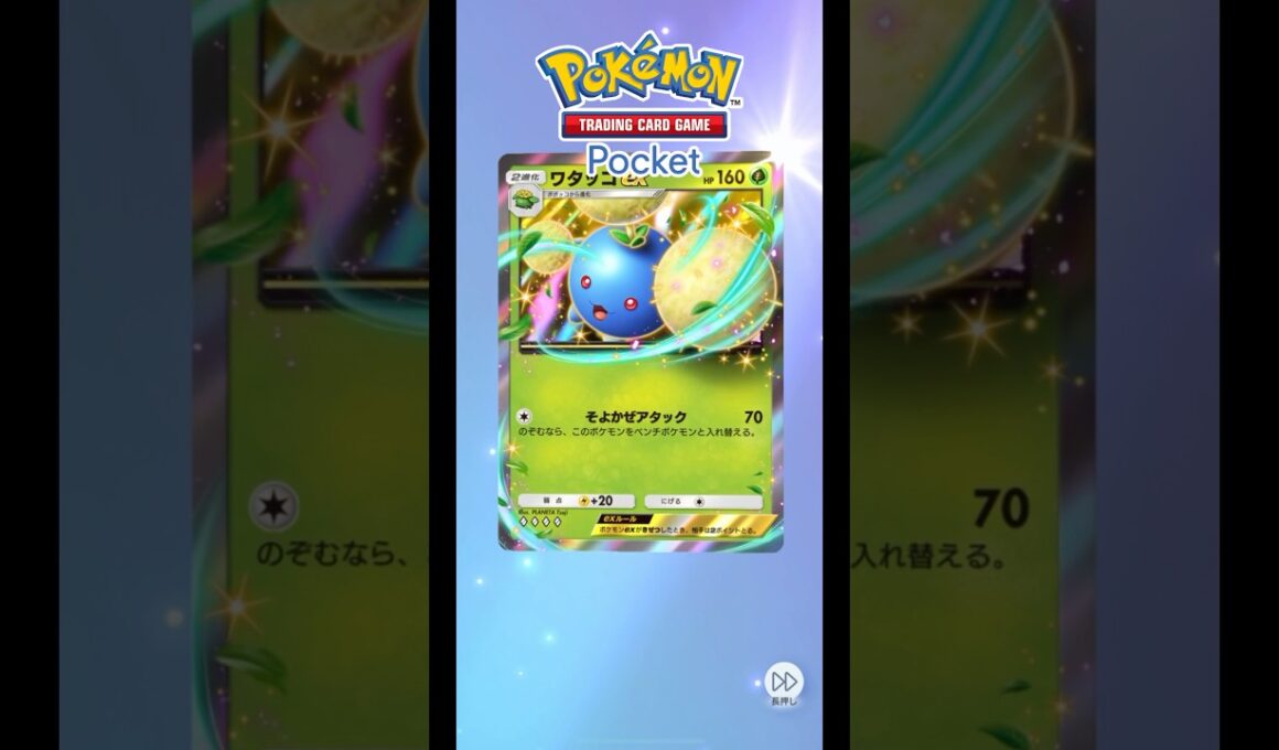 【未知なる水域】このワタッコ持ってると思ってた…🤔#shorts #ポケポケ