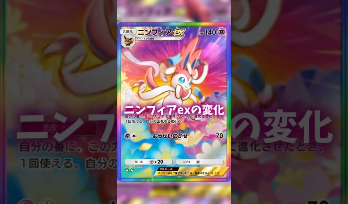 AIでニンフィアの変化 #ポケポケ #sylveon #shorts