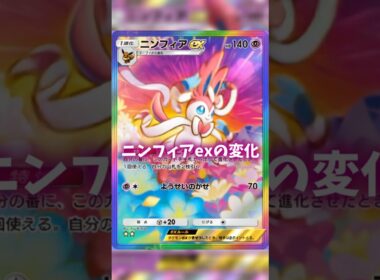 AIでニンフィアの変化 #ポケポケ #sylveon #shorts