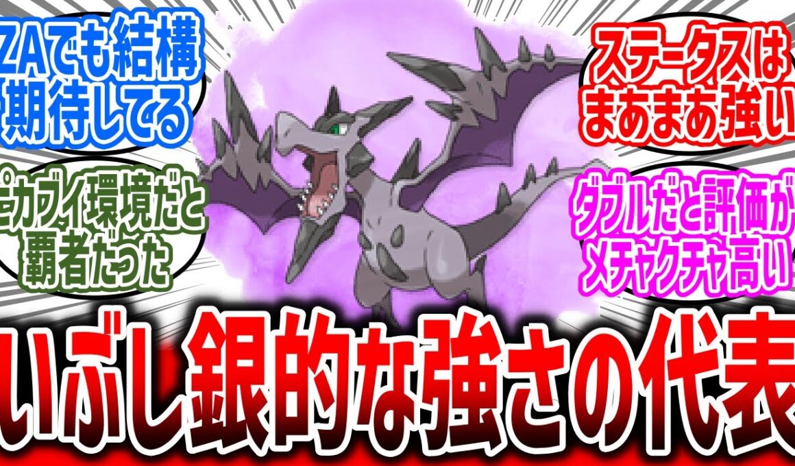 いぶし銀的な強さのメガプテラっていいよね…