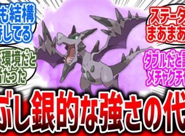 いぶし銀的な強さのメガプテラっていいよね…