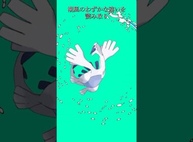 ポケモンの雑学Part331 #なぞはな #ポケモン #ポケモンカード #ポケモンオリジナルアニメ #ポケモンゲーム実況 #shorts #ラグラージ #パフュートン #ポニータ