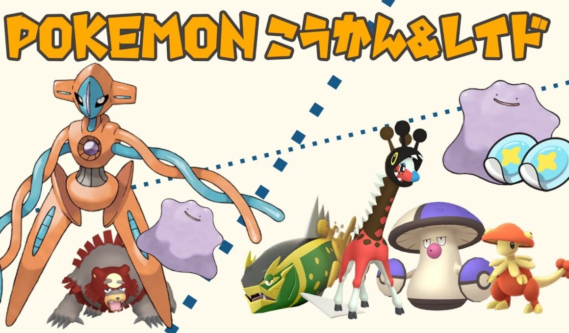 秋分の日？【朝活】２パッチ＆色レイドなど他「レイド参加型」 伝説・幻配布「通常マップ」【ポケモンSV】9月23〖Pokémon〗色違いガチグマやマギアナ・ケルディオ・マナフィなど