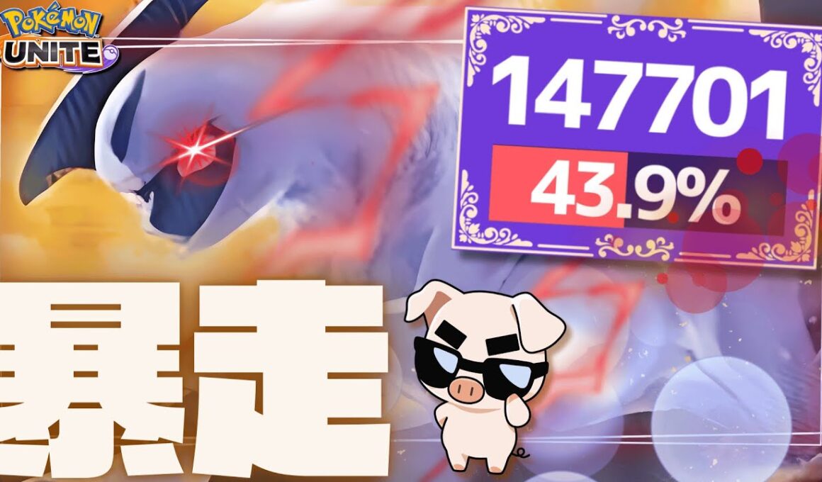 【30KO】大暴れも大暴れ‼︎ キルとチルを繰り返してノーデス暴走モード継続中のTON・GG「アブソル」【ポケモンユナイト】