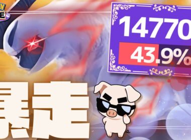 【30KO】大暴れも大暴れ‼︎ キルとチルを繰り返してノーデス暴走モード継続中のTON・GG「アブソル」【ポケモンユナイト】