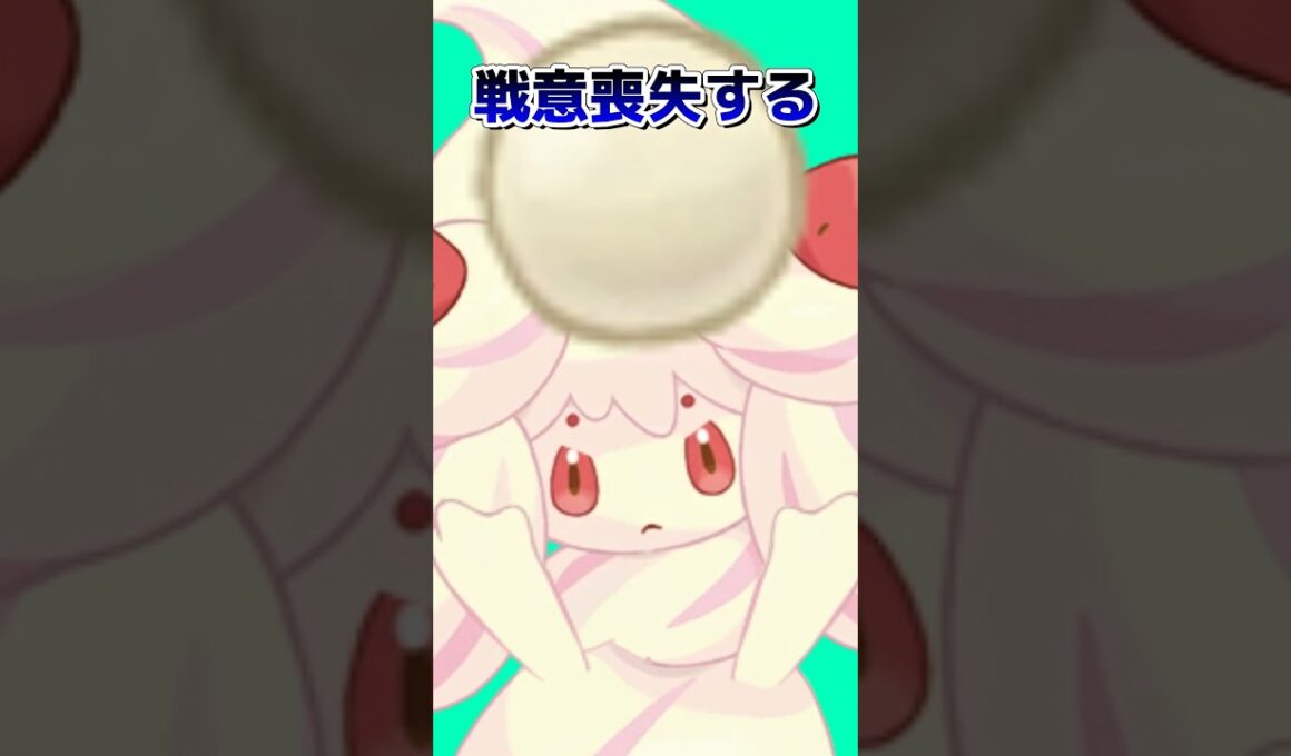 ポケモンの雑学3選Part315 #なぞはな #ポケモン #ポケモンカード #ポケモンオリジナルアニメ #ポケモンゲーム実況 #shorts #マホイップ #ケイコウオ #ドサイドン