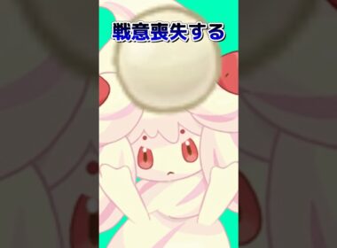 ポケモンの雑学3選Part315 #なぞはな #ポケモン #ポケモンカード #ポケモンオリジナルアニメ #ポケモンゲーム実況 #shorts #マホイップ #ケイコウオ #ドサイドン