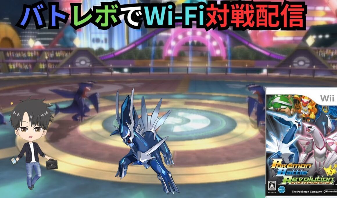 【バトレボ】ランダムWi-Fi対戦の配信