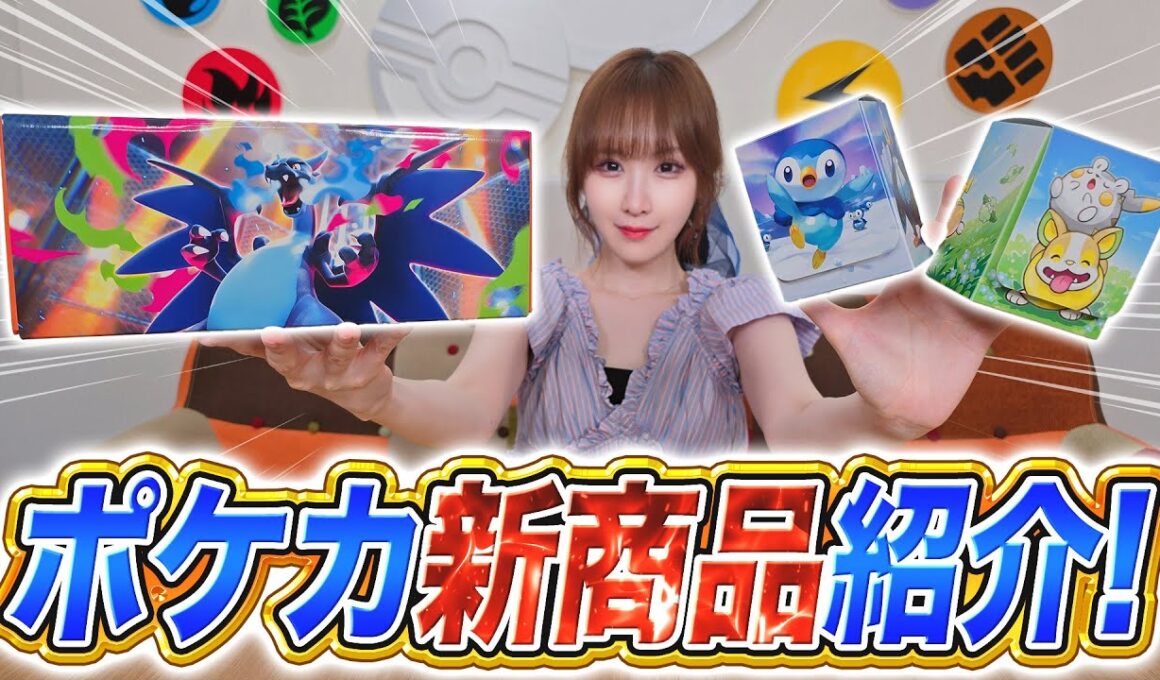 【全12種】メガリザードンXやポッチャマのグッズなど魅力的な商品多数！ポケカ新グッズを発売前に開封してみた！【ポケモンカード/インフェルノX】