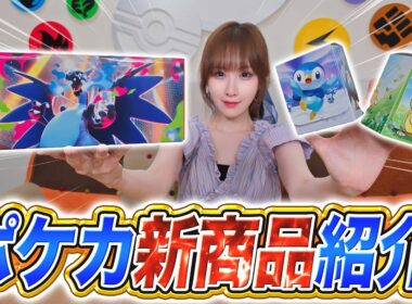 【全12種】メガリザードンXやポッチャマのグッズなど魅力的な商品多数！ポケカ新グッズを発売前に開封してみた！【ポケモンカード/インフェルノX】