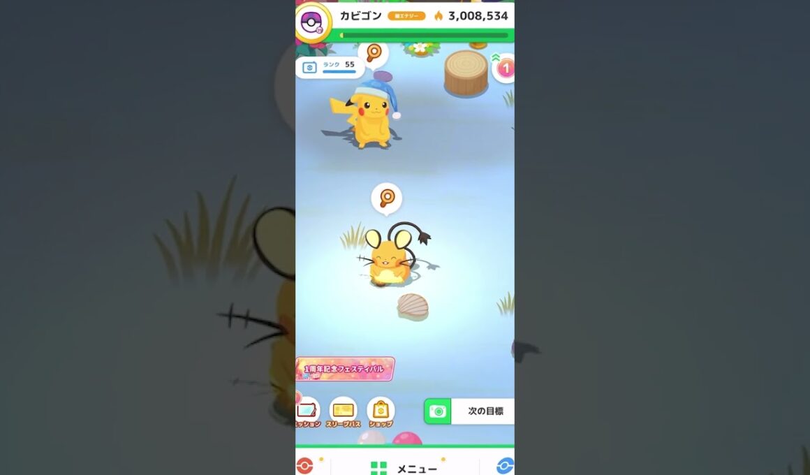 ついにお迎えが来たデデンネ  #ポケモンスリープ #shorts