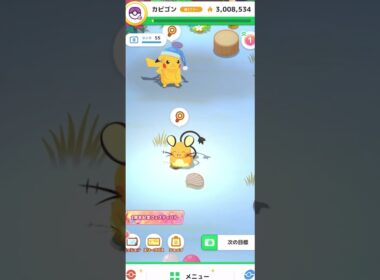 ついにお迎えが来たデデンネ  #ポケモンスリープ #shorts