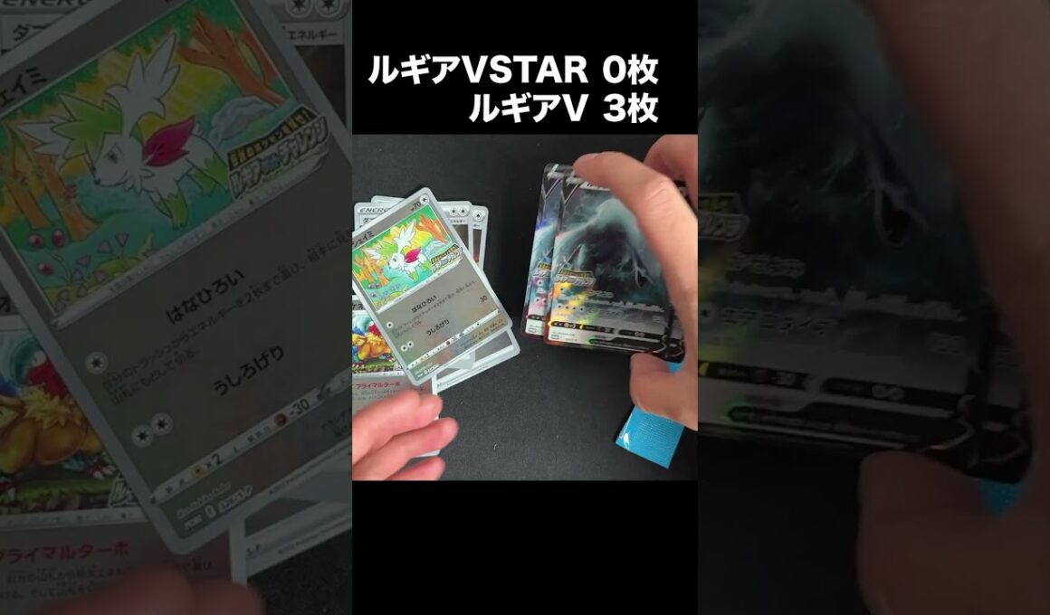 伝説のルギアプロモゲットチャレンジ！ #ポケカ #pokemon #pokemoncards