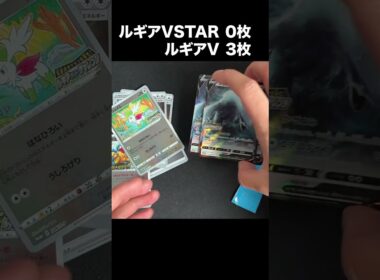 伝説のルギアプロモゲットチャレンジ！ #ポケカ #pokemon #pokemoncards