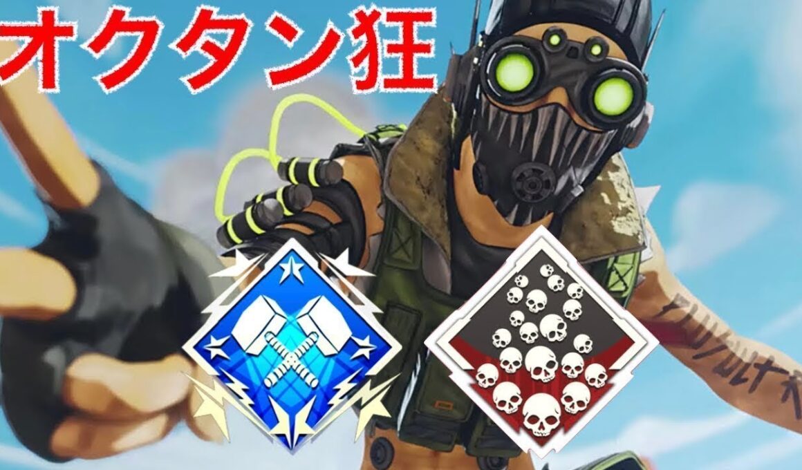 【Apex】オクタン使いが30000キルを目指す！