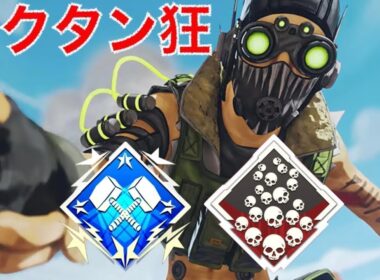 【Apex】オクタン使いが30000キルを目指す！