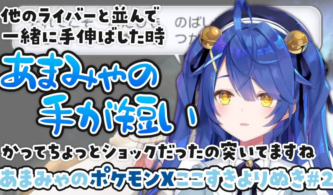 一生の思い出を作ったりサイホーンに乗ったりジム戦でアニメのような激闘を繰り広げるあまみゃのポケモンX（ 天宮こころ / にじさんじ切り抜き ）