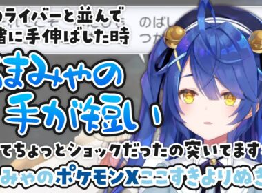 一生の思い出を作ったりサイホーンに乗ったりジム戦でアニメのような激闘を繰り広げるあまみゃのポケモンX（ 天宮こころ / にじさんじ切り抜き ）