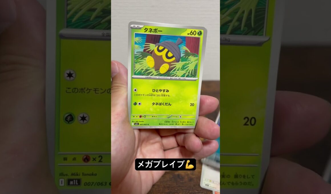 メガ！メガ！クチート👅#ポケカ開封 #ポケカ #ポケモン #ポケモンカード