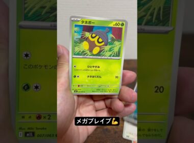 メガ！メガ！クチート👅#ポケカ開封 #ポケカ #ポケモン #ポケモンカード