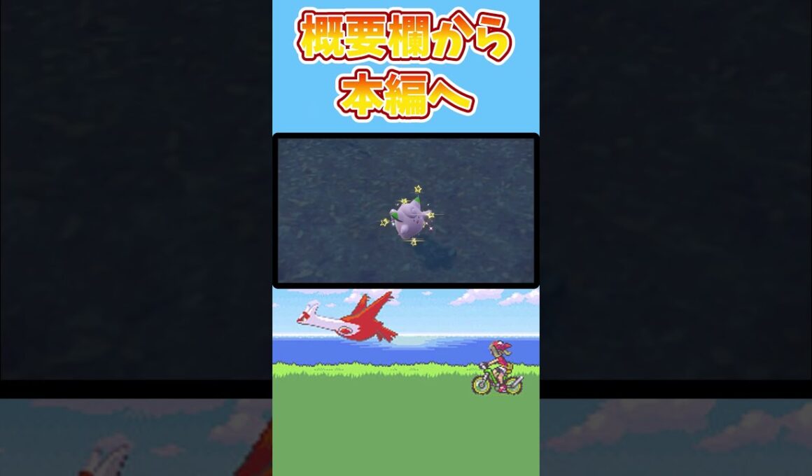 色違いのピッピが欲しい！ #shorts  #ゆっくり実況  #ポケットモンスター #ポケモン #ポケモンsv