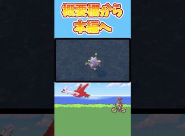 色違いのピッピが欲しい！ #shorts  #ゆっくり実況  #ポケットモンスター #ポケモン #ポケモンsv