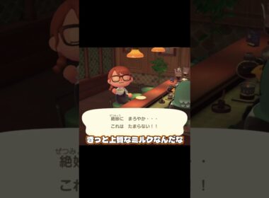 ピジョンミルクの正体知ってる？【スライムのVTuber】 #shorts #新人VTuber #vtuber #個人vtuber #あつ森 #あつまれどうぶつの森