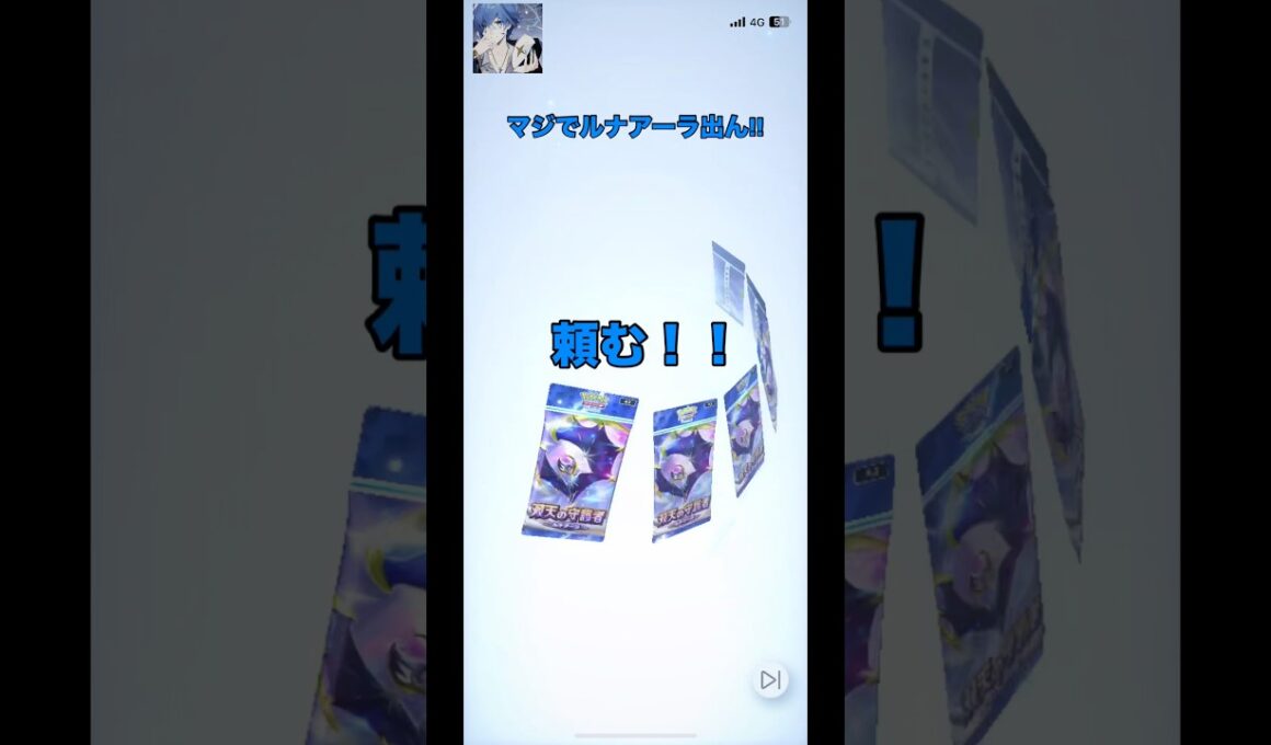 【ポケポケ】どうしてもルナアーラ欲しい人のデイリー【A3】 #ポケモンカード #ポケカ #ポケモン #ゲーム実況者 #スペさん
