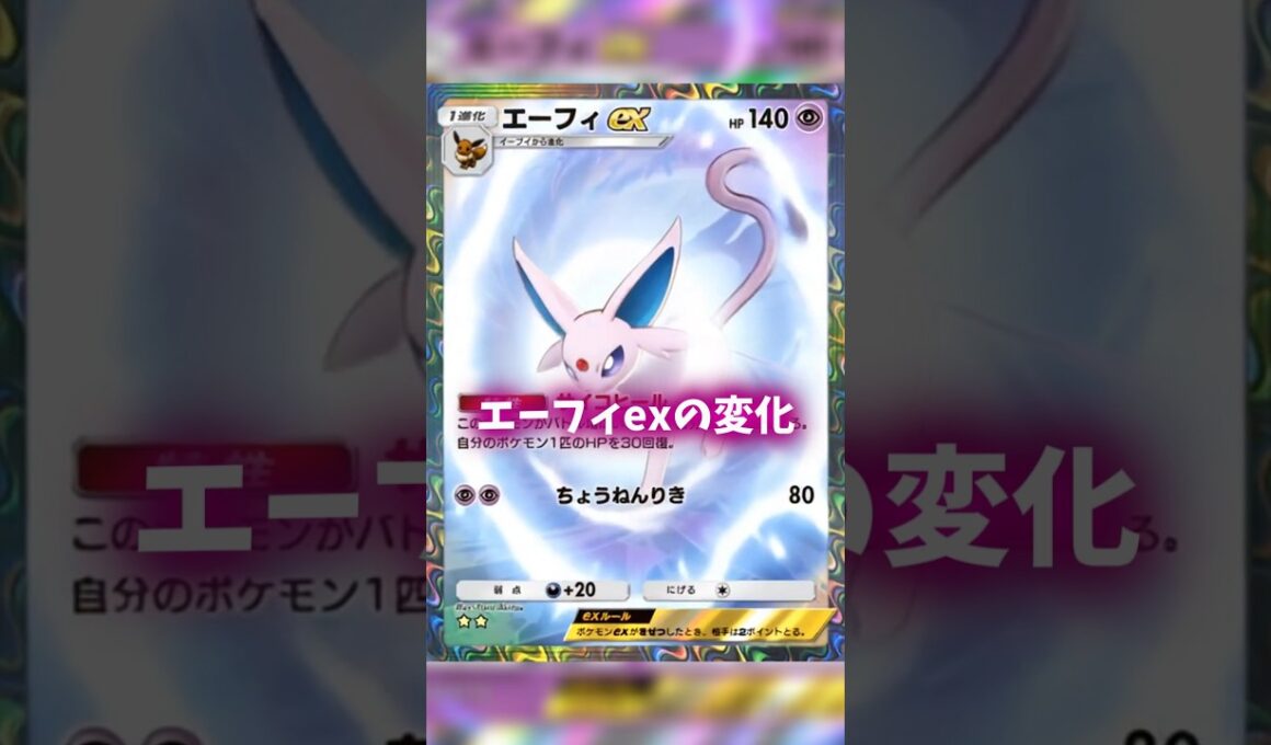 AIで動かすエーフィの変化　#ポケポケ #shorts