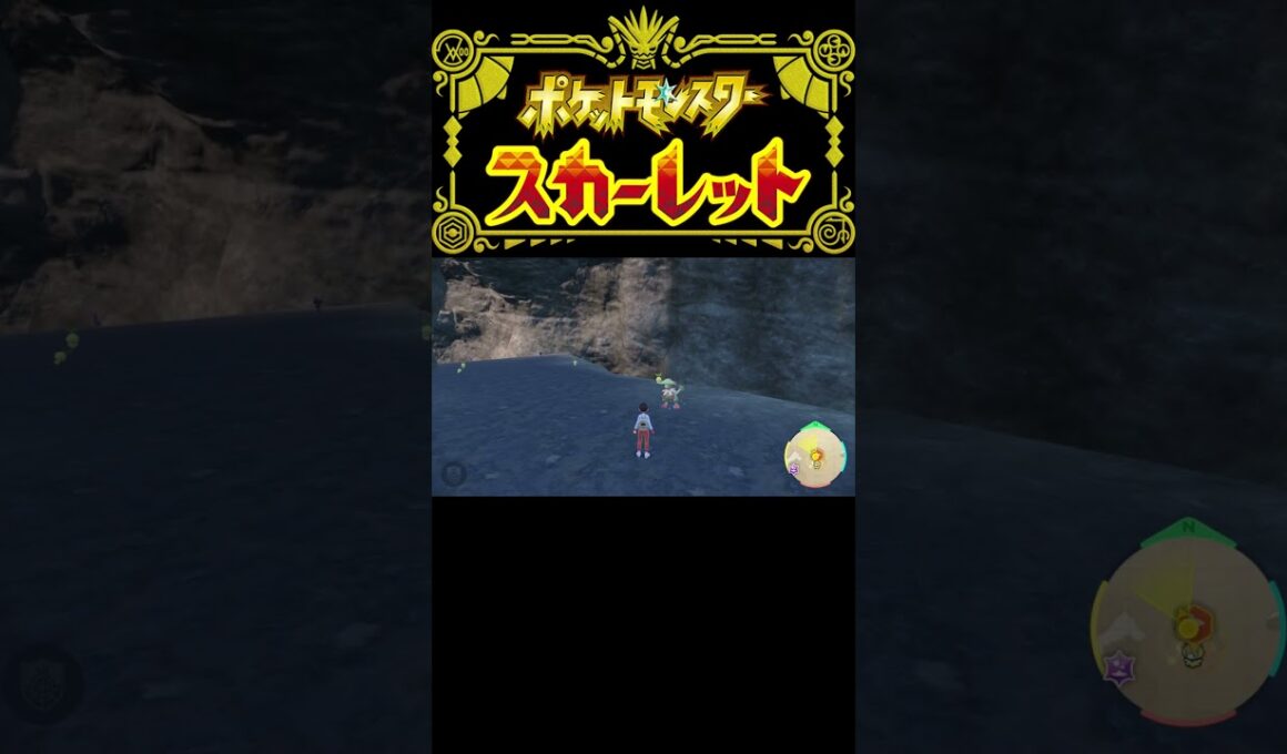 ポケットモンスター スカーレット【チュリネの色違い】#shorts