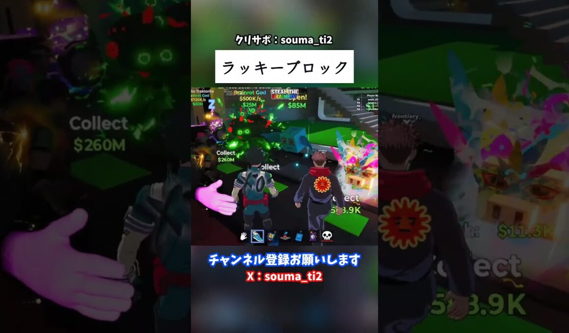 ラッキーブロック #フォートナイト #fortnite #ブレインロット #stealthebrainrot