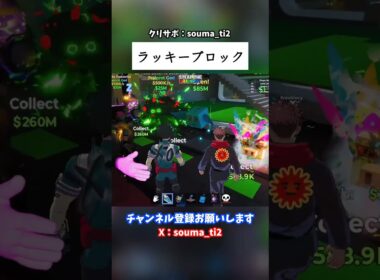 ラッキーブロック #フォートナイト #fortnite #ブレインロット #stealthebrainrot