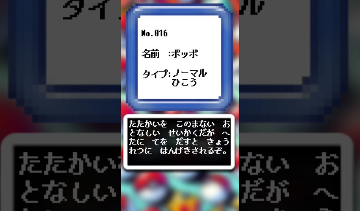 AIが描いたポケモンシリーズ『ポッポ編』#016 #aiアート #ポケモン #ai #pokemon #pokedance #ポッポ