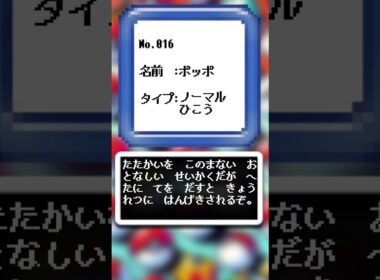 AIが描いたポケモンシリーズ『ポッポ編』#016 #aiアート #ポケモン #ai #pokemon #pokedance #ポッポ