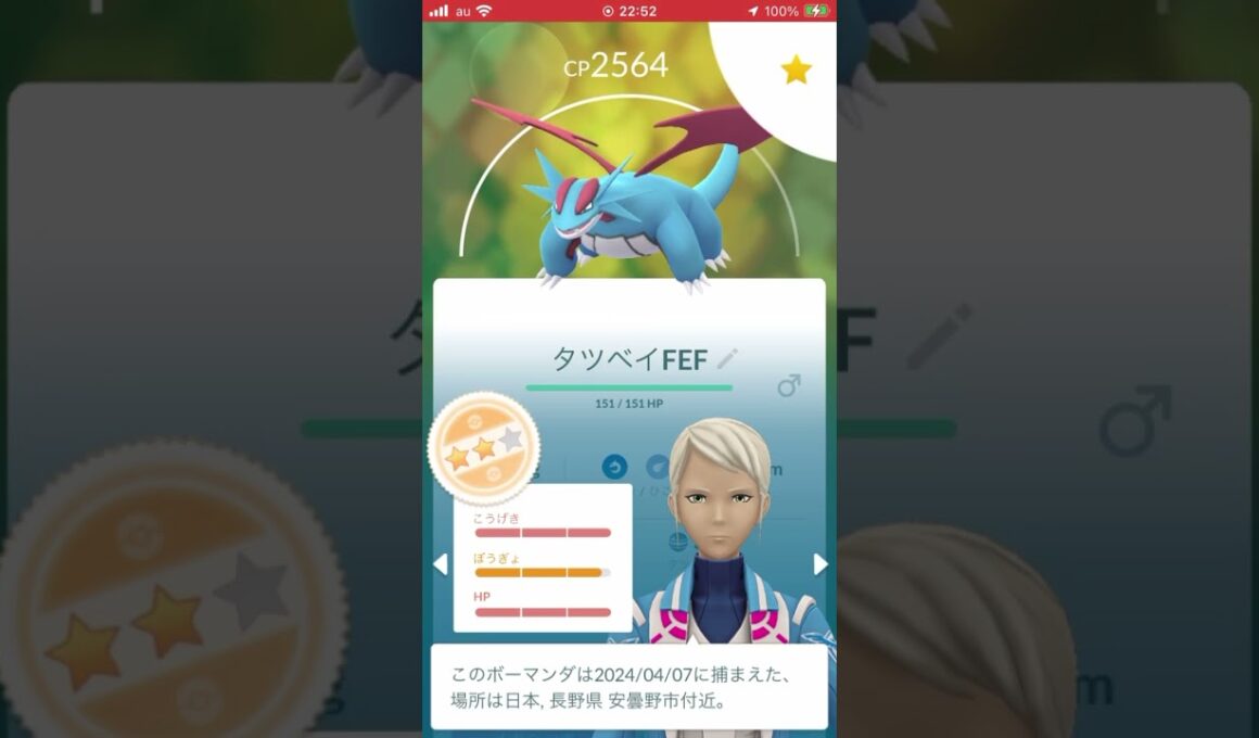 【復刻コミュデイ】タツベイ【成果】 #pokemongo