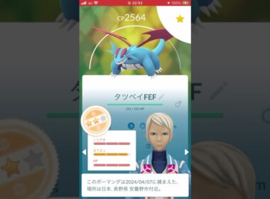 【復刻コミュデイ】タツベイ【成果】 #pokemongo
