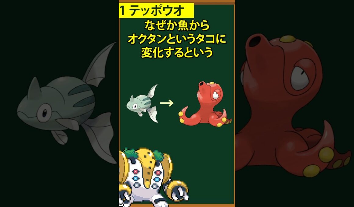 【ポケモン】進化先が理解不能なポケモン3選