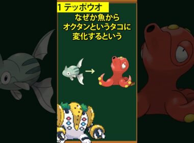 【ポケモン】進化先が理解不能なポケモン3選