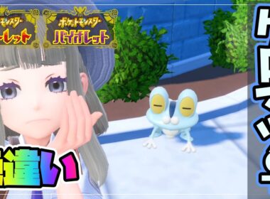 【色違い✨】激レア色違いケロマツ♀爆誕!! 国際孵化厳選‐孵化数約2000!! 【ポケットモンスター スカーレット・バイオレット/ポケモンSV】