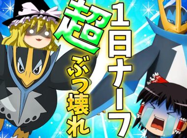 【ポケモンユナイト】久しぶりの衝撃!!ユナイトをぶっ壊した暴君エンペルト伝説の1日！【ゆっくり実況】