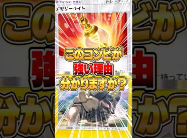 『アローラゴローニャ × メモリーライト』が実はヤバかった件ｗｗｗ #ポケポケ #ポケモン