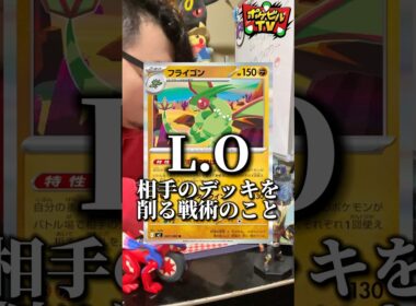 フライゴンのデザインほんと好きぃ #ポケモン #ポケカ #フライゴン #L.Oデッキ #インフェルノX