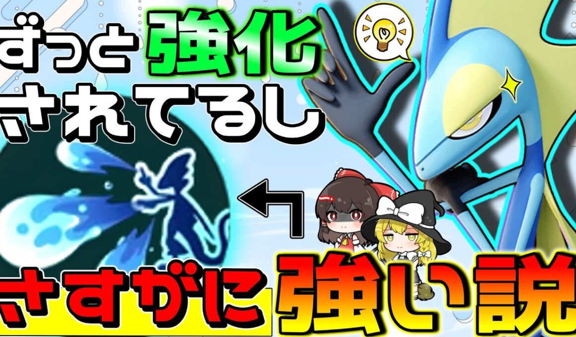 【ポケモンユナイト】低迷中のインテレオンでも強化され続けるアクブレなら強いのでは？【ゆっくり実況】