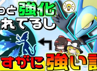 【ポケモンユナイト】低迷中のインテレオンでも強化され続けるアクブレなら強いのでは？【ゆっくり実況】