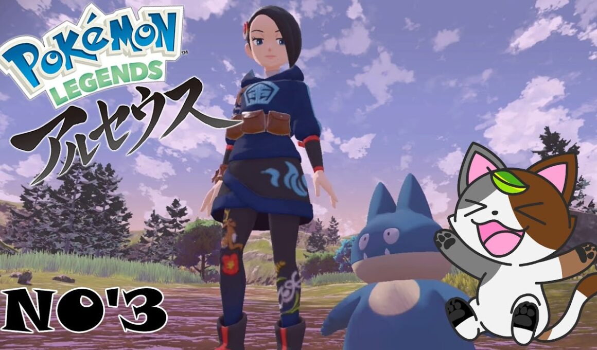ゴンベかわよ　NO'3 【#ポケモンレジェンズアルセウス】【#Pokemonlegendsarceus】