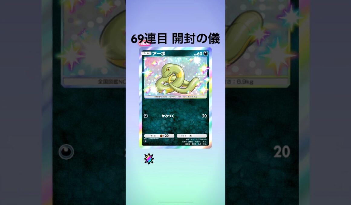 【ポケポケ】イーブイガーデンパック開封【69連目】
