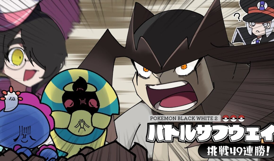 【ポケモン】みんなテラキオンには気をつけよう！！1戦目から！！【BW2】【ブラック・ホワイト２】 #伊東ライフ