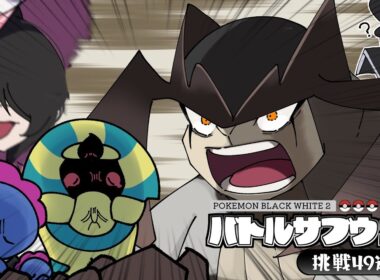 【ポケモン】みんなテラキオンには気をつけよう！！1戦目から！！【BW2】【ブラック・ホワイト２】 #伊東ライフ