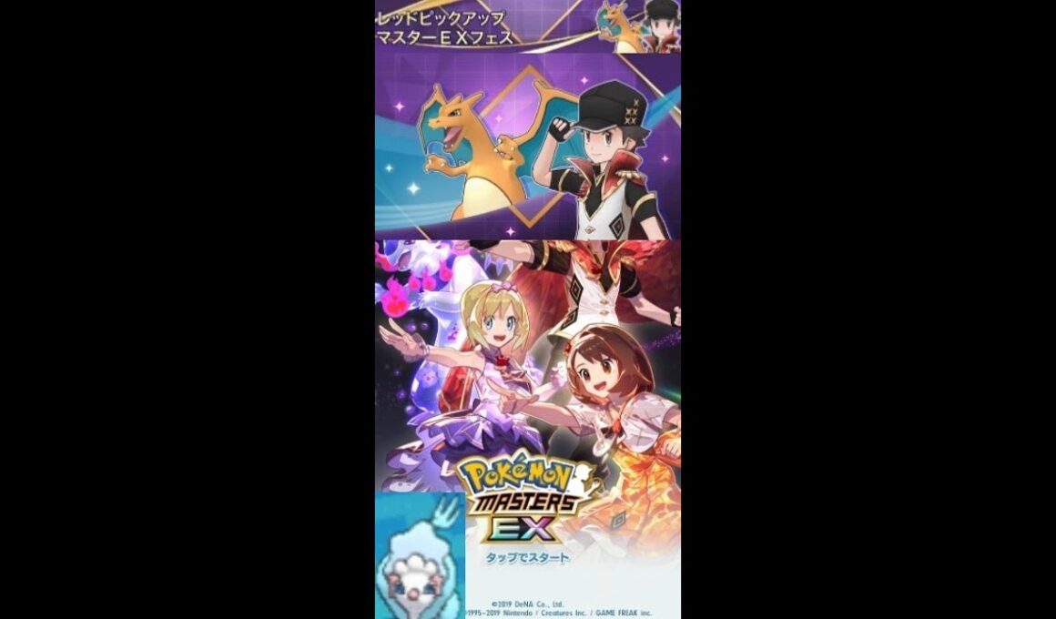 自由にポケモンマスターズEXでマスターEXバディーズサーチ（レッド＆リザードン）（生放送）（9月23日）
