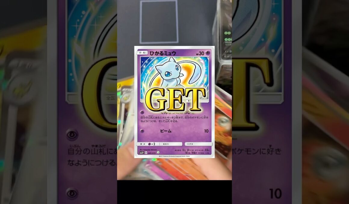 ひかるミュウが表紙のブロックオリパを開封！